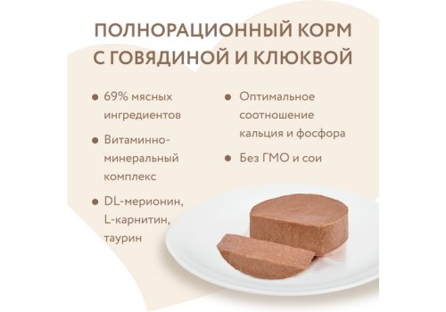 Мнямс Delicatesse Влажный корм Консервы для Cтерилизованных кошек Паштет по-шведски Говядина с клюквой (цена за упаковку)