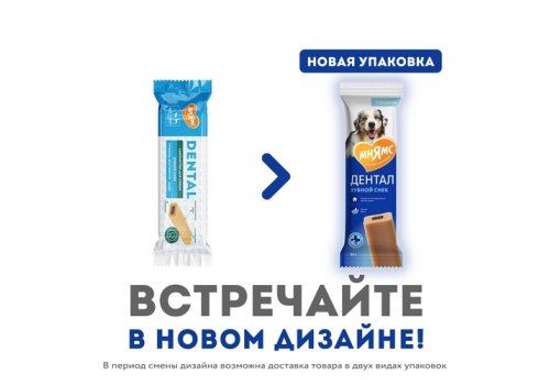 Мнямс Dental Лакомство для собак Зубной снек с Говядиной