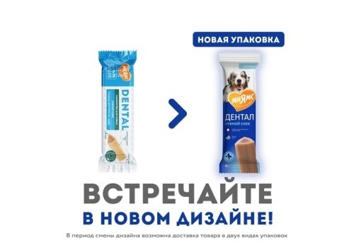 Мнямс Dental Лакомство для собак Зубной снек с Лососем