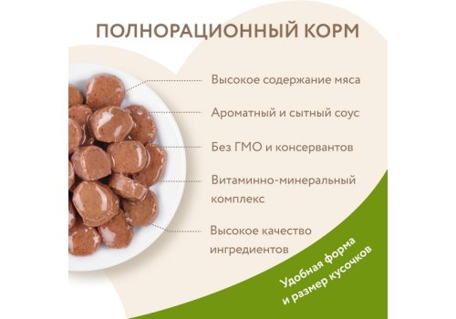 Мнямс Влажный корм Паучи для Стерилизованных кошек Кусочки в соусе с Кроликом (цена за упаковку)