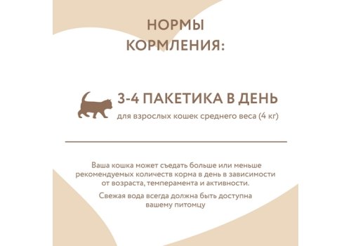 Мнямс Влажный корм Паучи для Стерилизованных кошек Кусочки в соусе с Лососем (цена за упаковку)