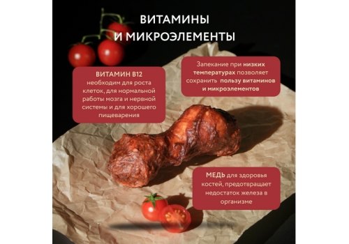 Мнямс Delicatesse Лакомство для собак Пармская косточка
