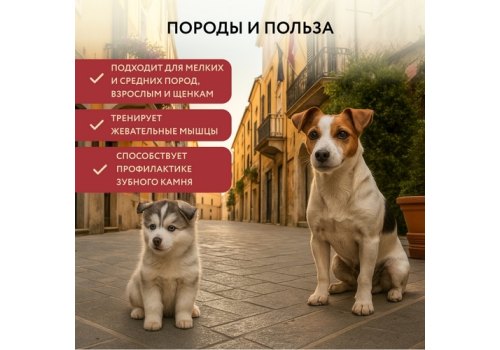 Мнямс Delicatesse Лакомство для собак Пармская косточка