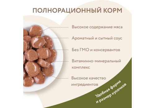 Мнямс Влажный корм Паучи для Домашних кошек Кусочки в соусе с Уткой (цена за упаковку)