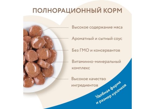 Мнямс Влажный корм Паучи для Красивой шерсти кошек Кусочки в соусе с Форелью (цена за упаковку)