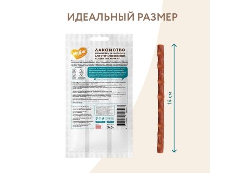 Мнямс Лакомство для Стерилизованных кошек Лакомые палочки 13,5 см Индейка и Цыпленок