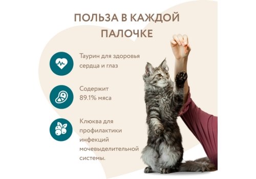 Мнямс Лакомство для Стерилизованных кошек Лакомые палочки 13,5 см Индейка и Цыпленок