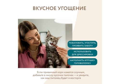 Мнямс Лакомство для Стерилизованных кошек Лакомые палочки 13,5 см Индейка и Цыпленок