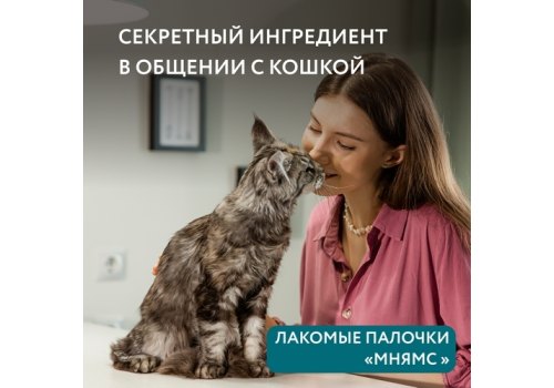 Мнямс Лакомство для Стерилизованных кошек Лакомые палочки 13,5 см Индейка и Цыпленок