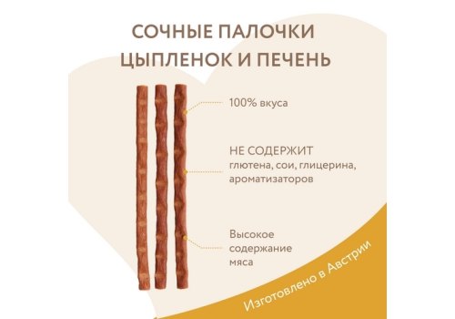 Мнямс Лакомство для кошек Лакомые палочки 13,5 см Цыпленок и Печень