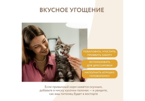 Мнямс Лакомство для кошек Лакомые палочки 13,5 см Цыпленок и Печень
