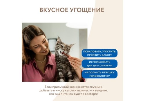 Мнямс Лакомство для кошек Лакомые палочки 13,5 см Лосось и Форель NEW