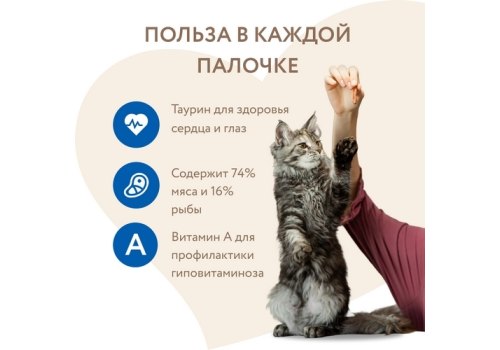 Мнямс Лакомство для кошек Лакомые палочки 13,5 см Лосось и Форель NEW