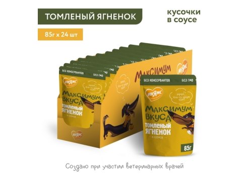 Мнямс Максимум вкуса Влажный корм Паучи для собак Томленый Ягненок в соусе (цена за упаковку)