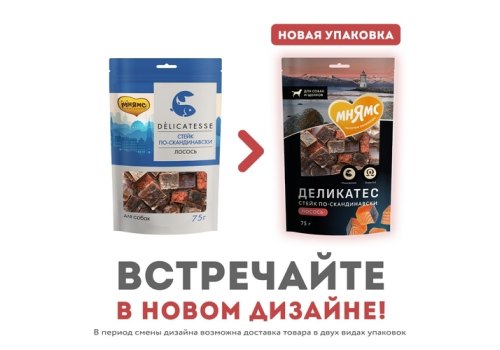 Мнямс Delicatesse Лакомство для собак Стейк по-скандинавски Лосось