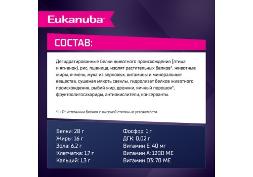 Eukanuba / Сухой корм Эукануба для Щенков Мелких и Средних пород до 12 месяцев с Ягненком