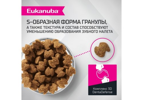 Eukanuba / Сухой корм Эукануба для взрослых собак Крупных и очень крупных пород старше 1 года с Ягненком
