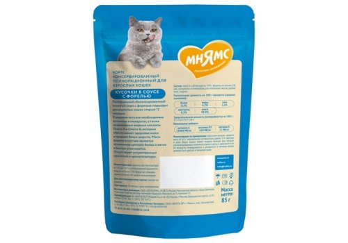 Мнямс Влажный корм Паучи для Красивой шерсти кошек Кусочки в соусе с Форелью (цена за упаковку)