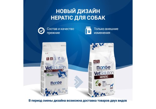 Monge VetSolution Hepatic / Ветеринарная диета Монж Гепатик для собак при Заболеваниях печени