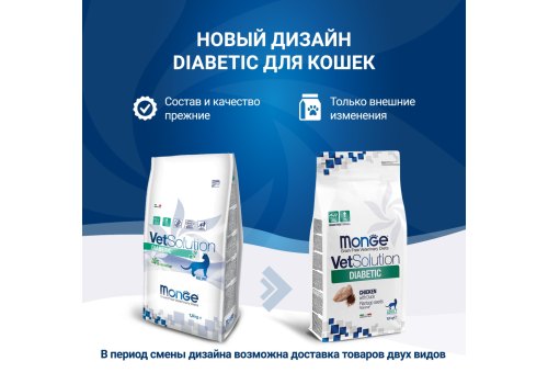 Monge VetSolution Diabetic / Ветеринарная диета Монж Диабетик для кошек при Сахарном диабете