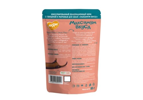 Мнямс Максимум вкуса Влажный корм Паучи для собак Мясное рагу Говядина с морковью (цена за упаковку)