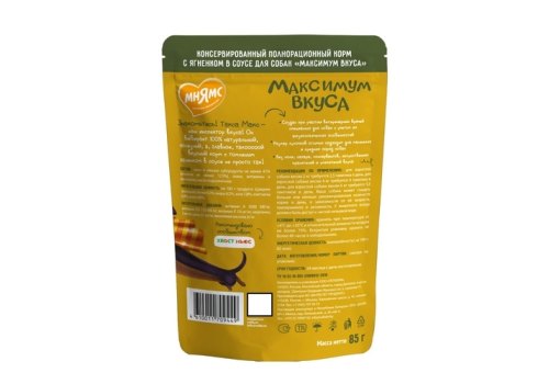 Мнямс Максимум вкуса Влажный корм Паучи для собак Томленый Ягненок в соусе (цена за упаковку)
