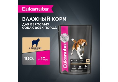 Eukanuba Dog Pouch Adult Lamb / Влажный корм (Паучи) Эукануба для взрослых собак с Ягненком в соусе (цена за упаковку), фото 