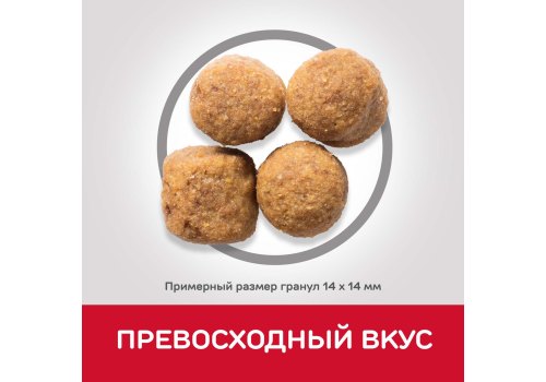 Hills Science Plan Adult 1-5 Large Lamb & Rice / Сухой корм Хиллс для собак Крупных пород Ягненок с рисом