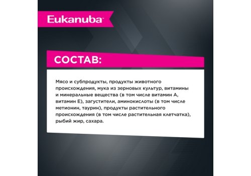 Eukanuba Kitten Chicken / Паучи (Влажный корм) Эукануба для Котят в возрасте до 1 года с Курицей (цена за упаковку)