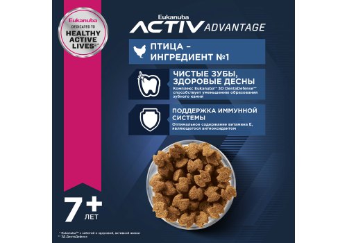 Eukanuba Mature & Senior Large Breed / Сухой корм Эукануба для пожилых собак Крупных пород с Курицей