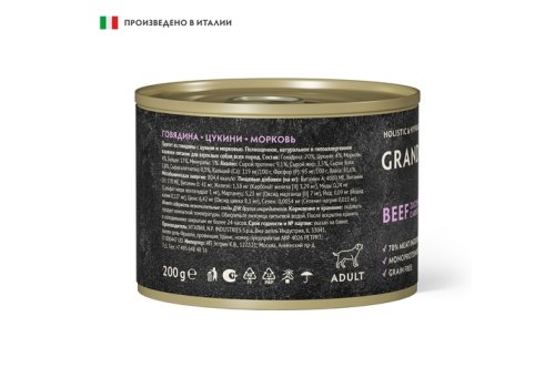 Grandorf Fresh Dog Beef Zucchini Carrots Pate / Консервы Грандорф для собак Паштет из говядины с цукини и морковью (цена за упаковку)