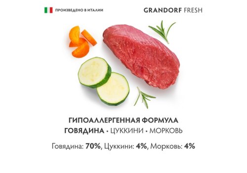 Grandorf Fresh Dog Beef Zucchini Carrots Pate / Консервы Грандорф для собак Паштет из говядины с цукини и морковью (цена за упаковку)