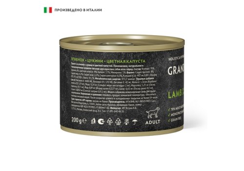 Grandorf Fresh Dog Lamb Zucchini Cauliflower Pate / Консервы Грандорф для собак Паштет из ягненка с цуккини и цветной капустой (цена за упаковку)