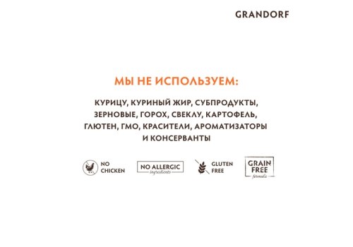 Grandorf Holistic & Hypoallergenic Medium Maxi Rabbit & Turkey / Сухой корм Грандорф Беззерновой для взрослых собак Средних и Крупных пород Кролик Индейка