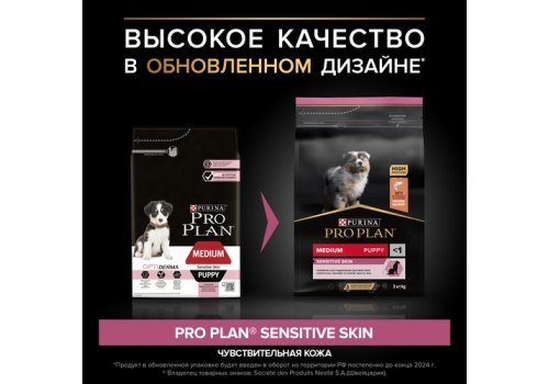 PRO PLAN SENSITIVE SKIN / Сухой корм ПРО ПЛАН для щенков средних пород при чувствительной коже с лососем, фото 