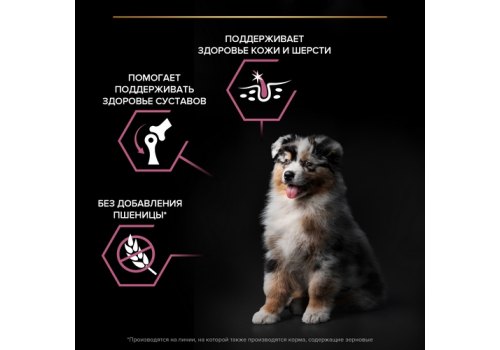 PRO PLAN OPTI DERMA / Сухой корм ПРО ПЛАН для щенков средних пород при чувствительной коже с лососем