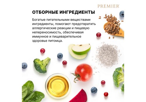 Premier Adult Sterilised Fresh Salmon & Turkey / Сухой корм Премьер для взрослых Стерилизованных кошек Свежее филе Лосося с индейкой
