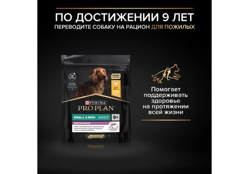 PRO PLAN OPTI DIGEST / Сухой корм ПРО ПЛАН для взрослых собак мелких пород при чувствительном пищеварении с ягненком