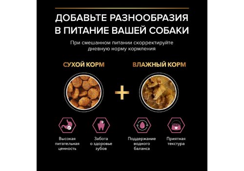 PRO PLAN OPTI DERMA / Сухой корм ПРО ПЛАН для взрослых собак мелких пород при чувствительной коже с лососем