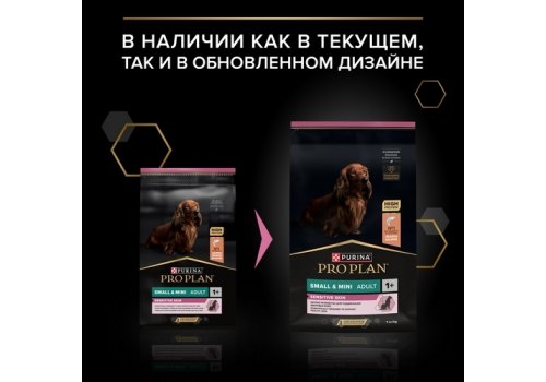 PRO PLAN SENSITIVE SKIN / Сухой корм ПРО ПЛАН для взрослых собак мелких пород при чувствительной коже с лососем, фото 