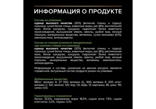 PRO PLAN OPTI START / Сухой корм ПРО ПЛАН для щенков средних пород с курицей