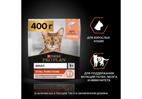 PRO PLAN ORIGINAL / Сухой корм ПРО ПЛАН для взрослых кошек для поддержания здоровья органов чувств с лососем