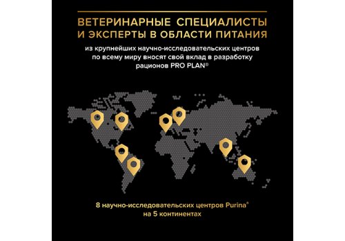 PRO PLAN ORIGINAL / Сухой корм ПРО ПЛАН для взрослых кошек для поддержания здоровья органов чувств с лососем
