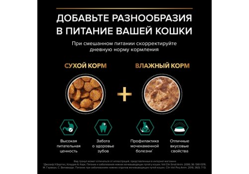 PRO PLAN STERILISED / Сухой корм ПРО ПЛАН для взрослых кошек для поддержания здоровья почек после стерилизации с лососем