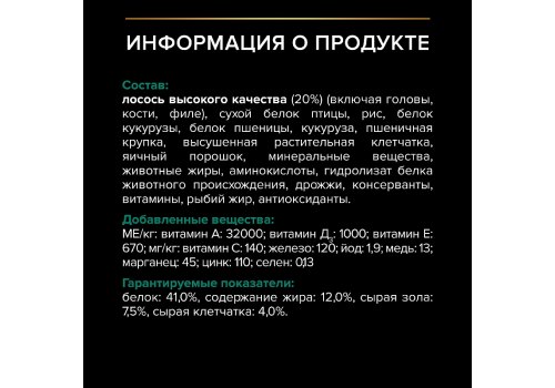 PRO PLAN STERILISED / Сухой корм ПРО ПЛАН для взрослых кошек для поддержания здоровья почек после стерилизации с лососем
