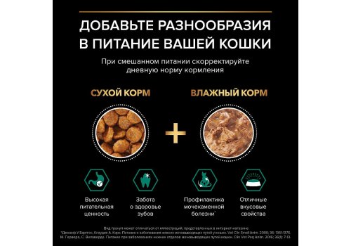 PRO PLAN STERILISED / Сухой корм ПРО ПЛАН для взрослых кошек для поддержания здоровья почек после стерилизации с индейкой