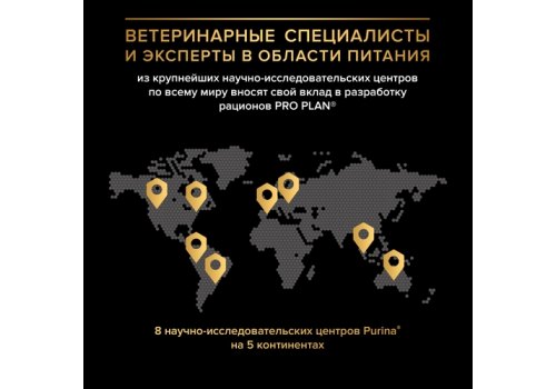 PRO PLAN Sterilised RENAL PLUS / Сухой корм ПРО ПЛАН для взрослых кошек для поддержания здоровья почек после стерилизации с кроликом, фото 