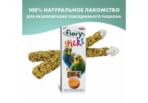 Fiory Sticks / Палочки Фиори для Попугаев с Яйцом, фото 