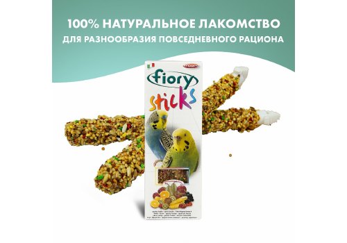 Fiory Sticks / Палочки Фиори для Попугаев с Фруктами, фото 