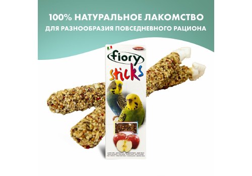 Fiory Sticks / Палочки Фиори для Попугаев с Яблоком, фото 